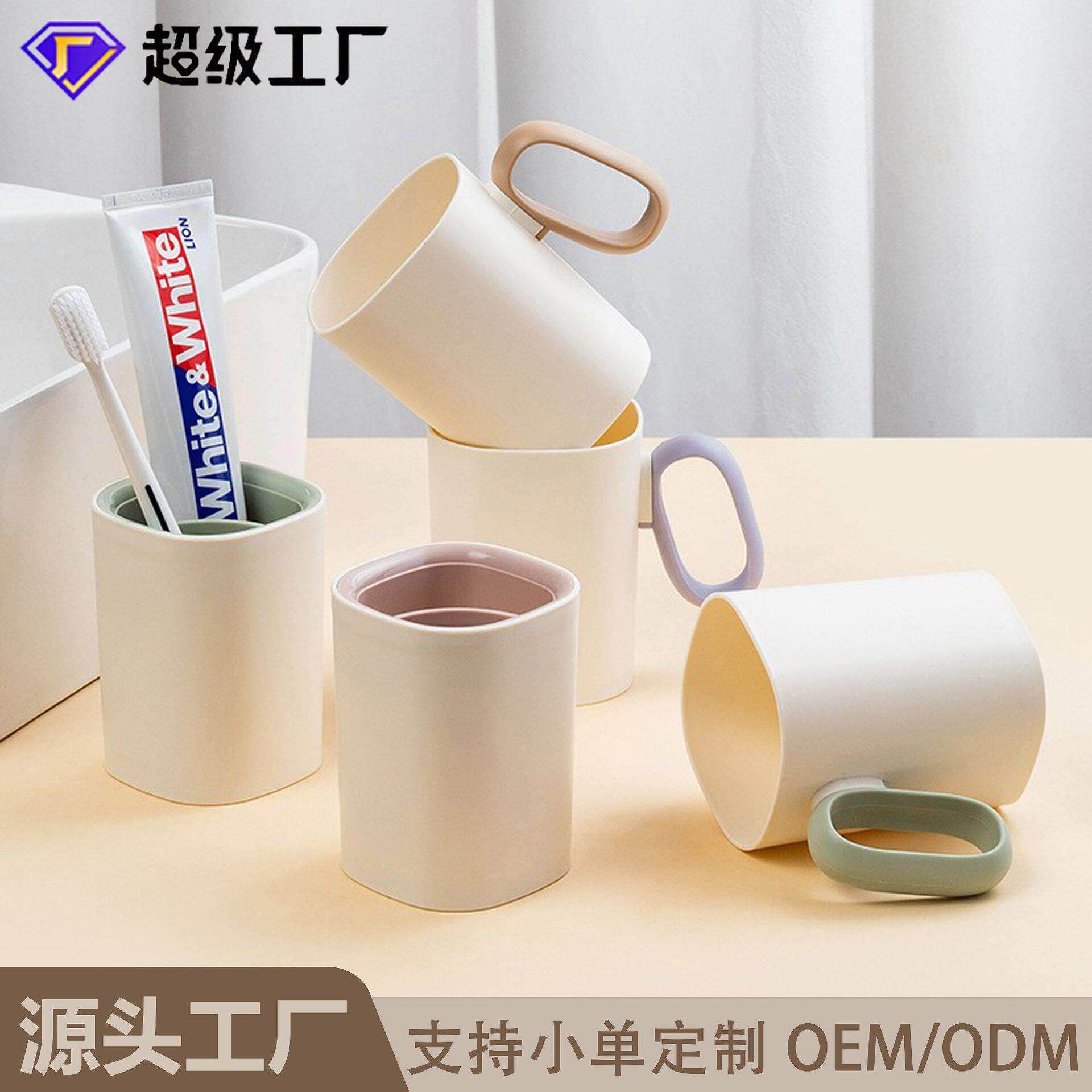 厂家定制加工家用牙刷杯轻奢奶油风塑料漱口杯便携带柄刷牙杯