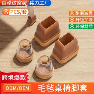 毛毡桌椅脚套加厚防脱降噪椅子脚套静音助滑家具脚套凳子腿保护套