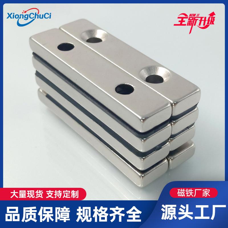 厂家直供钕铁硼强磁长方形磁铁40x10x5mm带双沉孔螺丝孔吸铁石