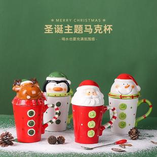 圣诞老人陶瓷水杯节日礼品杯子麋鹿雪人个性 牛奶杯 美式 咖啡杯欧式
