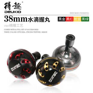 全金属CNC精雕水滴孔握丸S/D/A渔轮38MM钓鱼卷轴手柄渔具产品配件