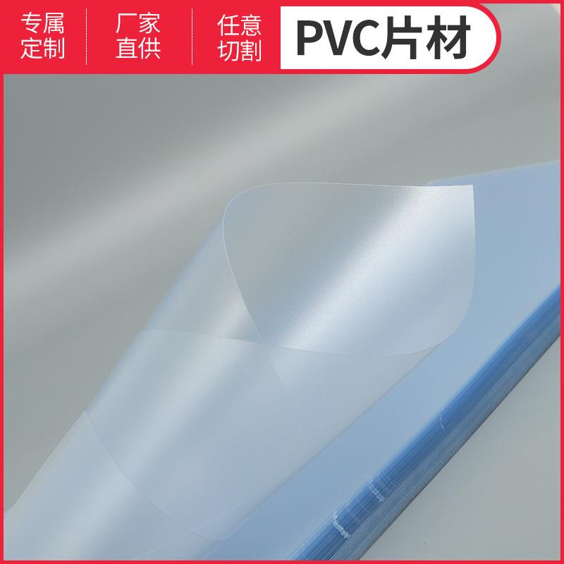 直供白色半透明片材PET 可雕刻镂空塑料片 学生绘画模板PVC塑胶片