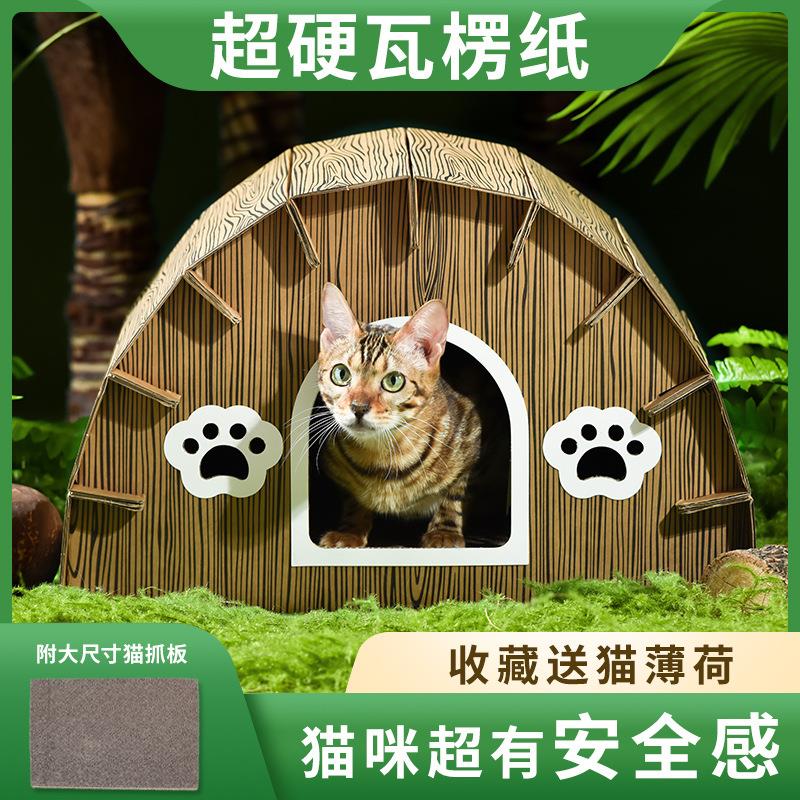 超硬瓦楞纸猫抓板树屋房子猫爪板磨爪子猫窝猫咪用品不掉屑耐抓磨