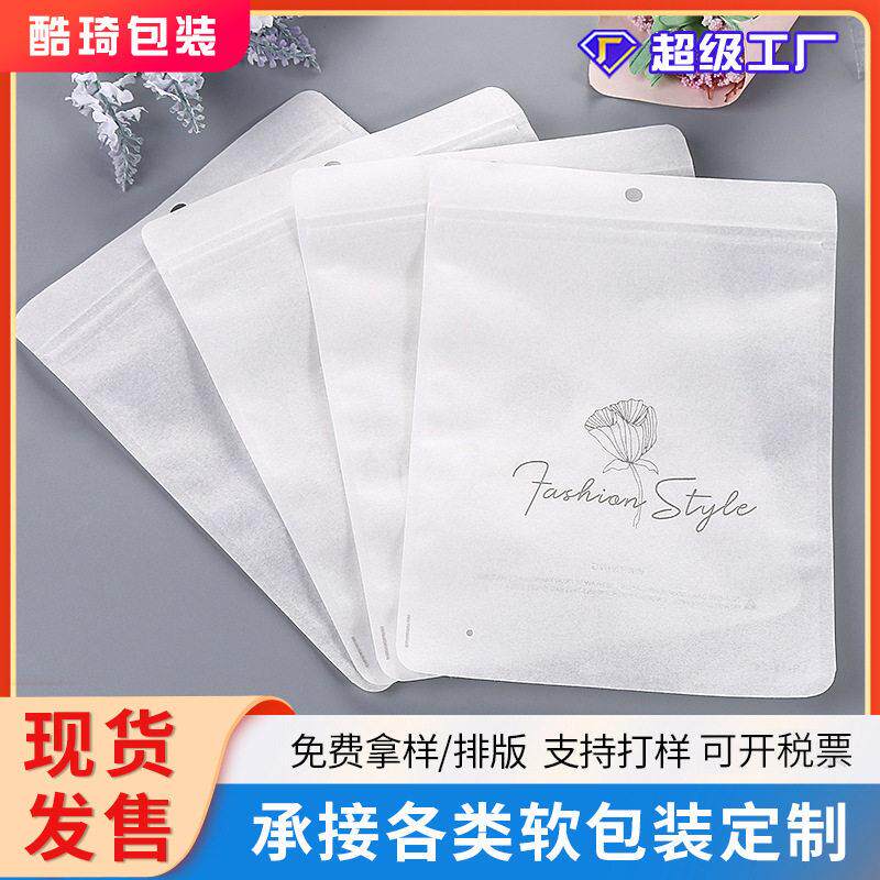 新款儿童袜子透明磨砂打底裤内衣裤收纳袋袜子口罩包装袋现货