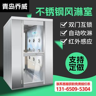 201不锈钢风淋室厂家 山东304 单人双吹风淋门风淋室工厂用风淋房