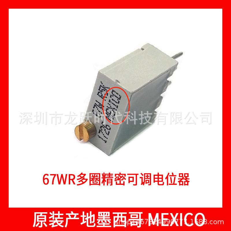多圈灰色电位器与3296W同用BI进口67WR5KLF顶调DIP精密可调电位器