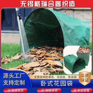 卧式花园袋 pp落叶收纳袋簸箕袋园林园艺树叶收集卧式收纳清理袋