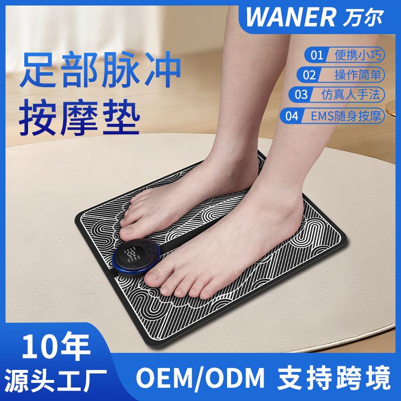 跨境热销智能足底按摩贴EMS脉冲微电流脚部按摩脚垫充电足疗仪器