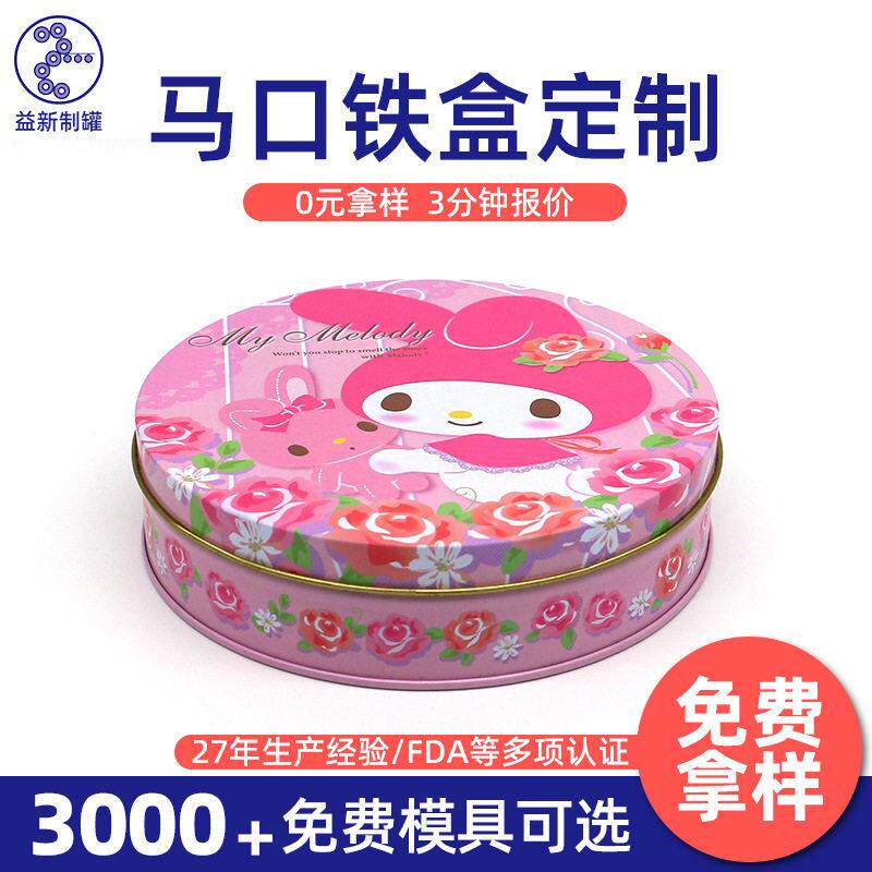圣诞巧克力马口铁盒定制 圆形喜糖礼品盒 曲奇饼干梨膏糖铁盒包装