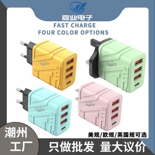 机甲风手机充电器多口充电器USB快充5V3A三U安卓5V3A 充电头typec