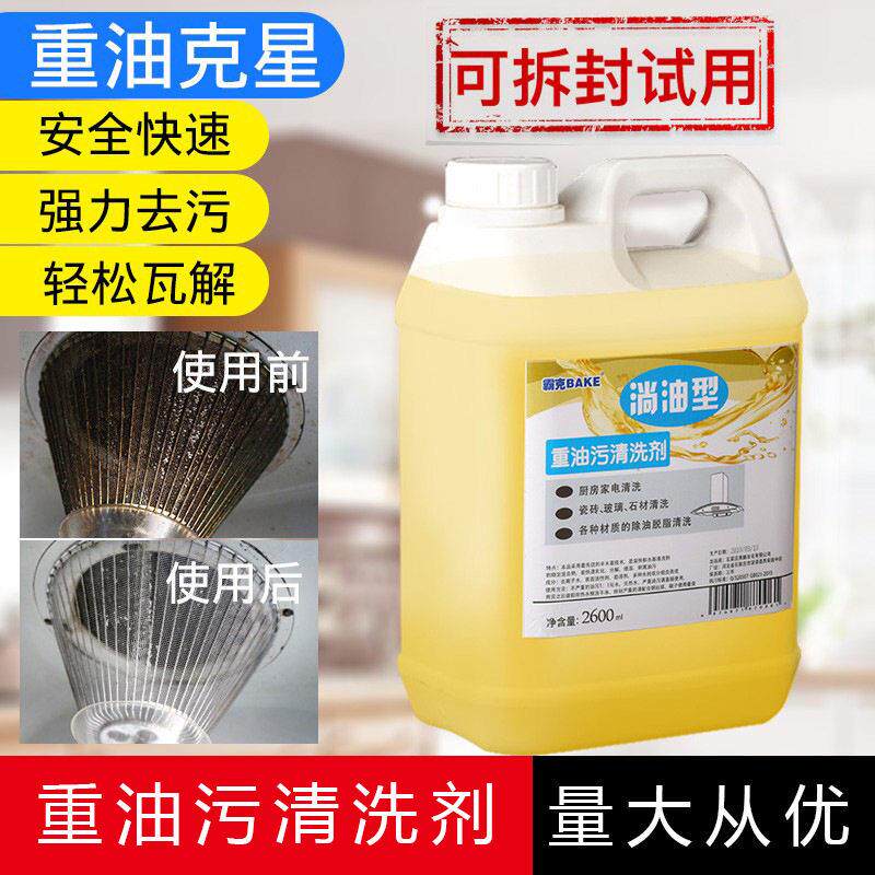 吸抽油烟机清洗剂强力厨房重油去油污除垢家用除油渍清洁剂油污净
