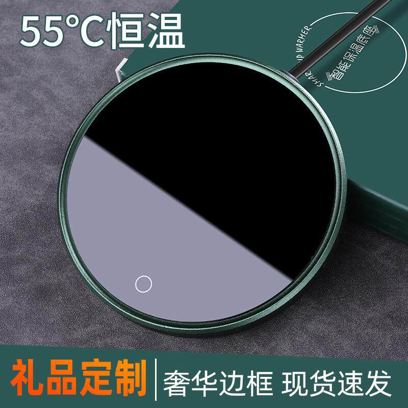 保温杯垫咖啡杯底座恒温杯垫水杯加热垫暖暖杯活动创意礼品