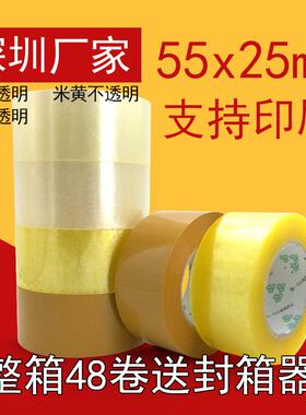 55x25mm黄色透明胶带封箱胶带工厂家电商打包快递胶带封口胶