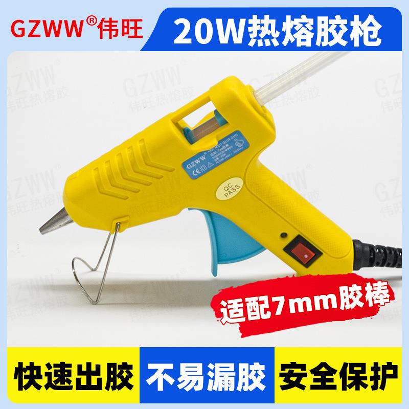 7mm胶条热熔枪 20W手工专用热容胶棒胶枪n高端工业家用热熔胶枪