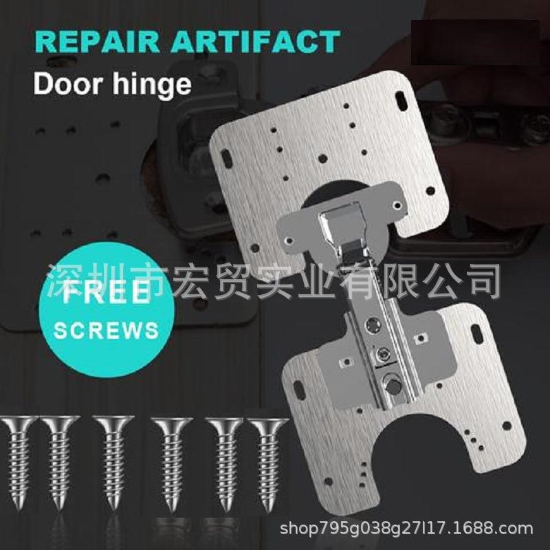 新款Hinge Repair Plate不锈钢合页固定板柜门铰链合页安装板