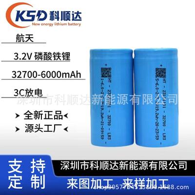 LiFeP04航天32700磷酸铁锂3.2v6000mah动力3c锂电池 电动车户外