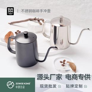 咖啡厅家用泡茶挂耳细口长嘴壶 工厂304不锈钢壶 600ml手冲壶