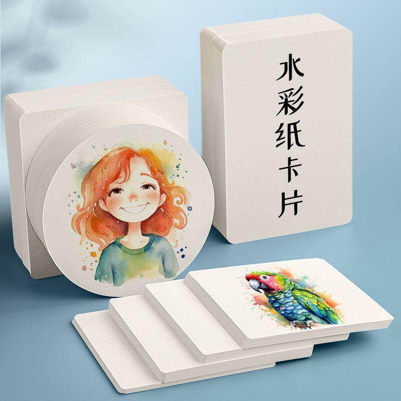 水彩纸明信片圆形水彩画纸正方形中粗纹木浆绘画纸diy手绘贺卡纸