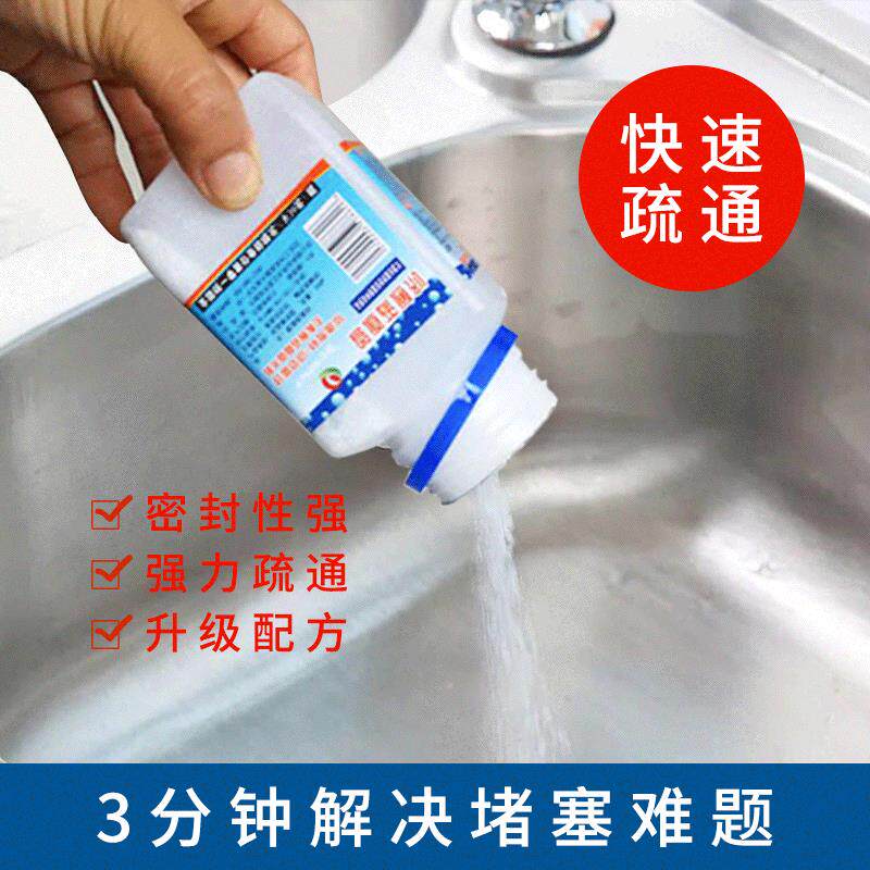 宇昊酒店饭店厨房下水道强力管道通疏通剂宾馆厕所卫生间马桶堵塞