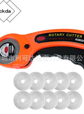 45mm滚刀SKS-5圆刀片5片10片盒装拼布切割轮刀裁布刀套装合金刀片