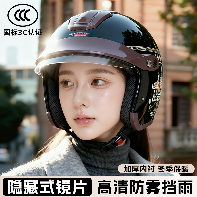 君豪龙3C认证电动摩托车头盔男女士内推式四季冬电瓶车保暖安全帽