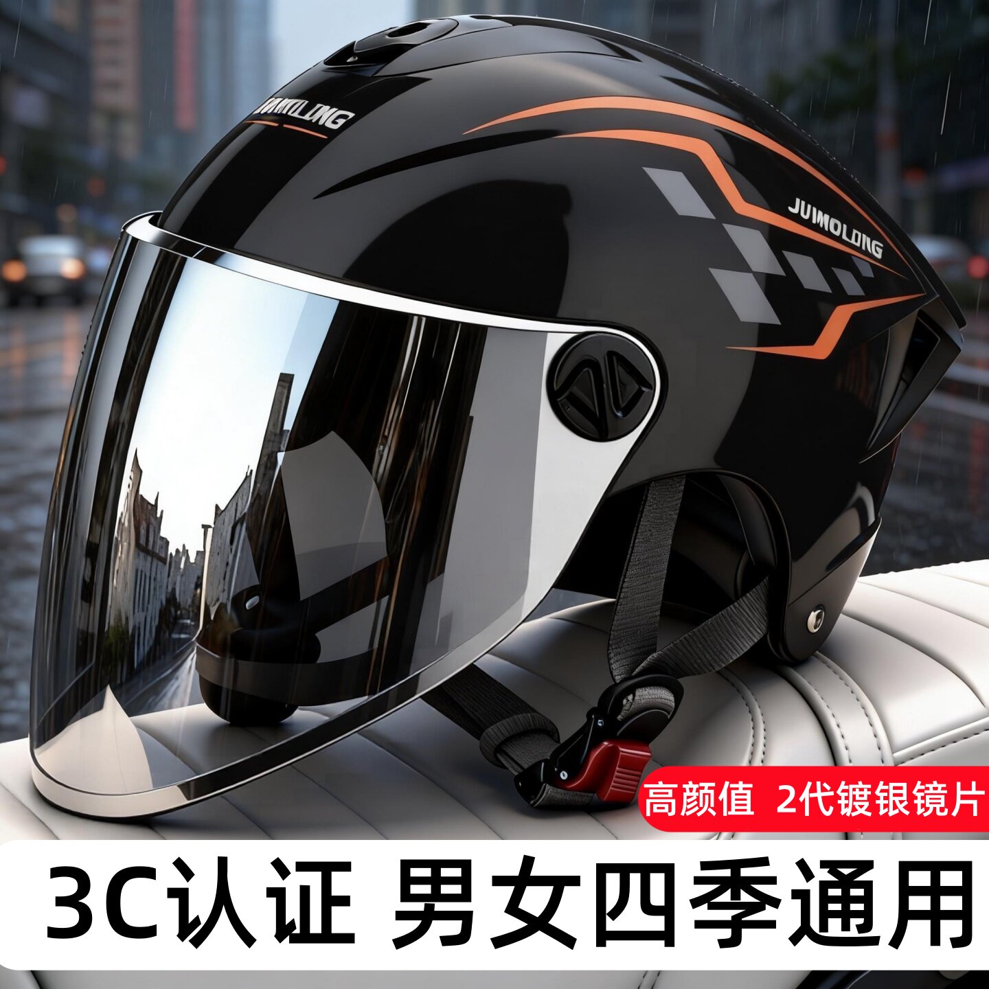四季通用头盔电动摩托车男女冬季保暖骑行超轻新型防雨高清安全帽图片