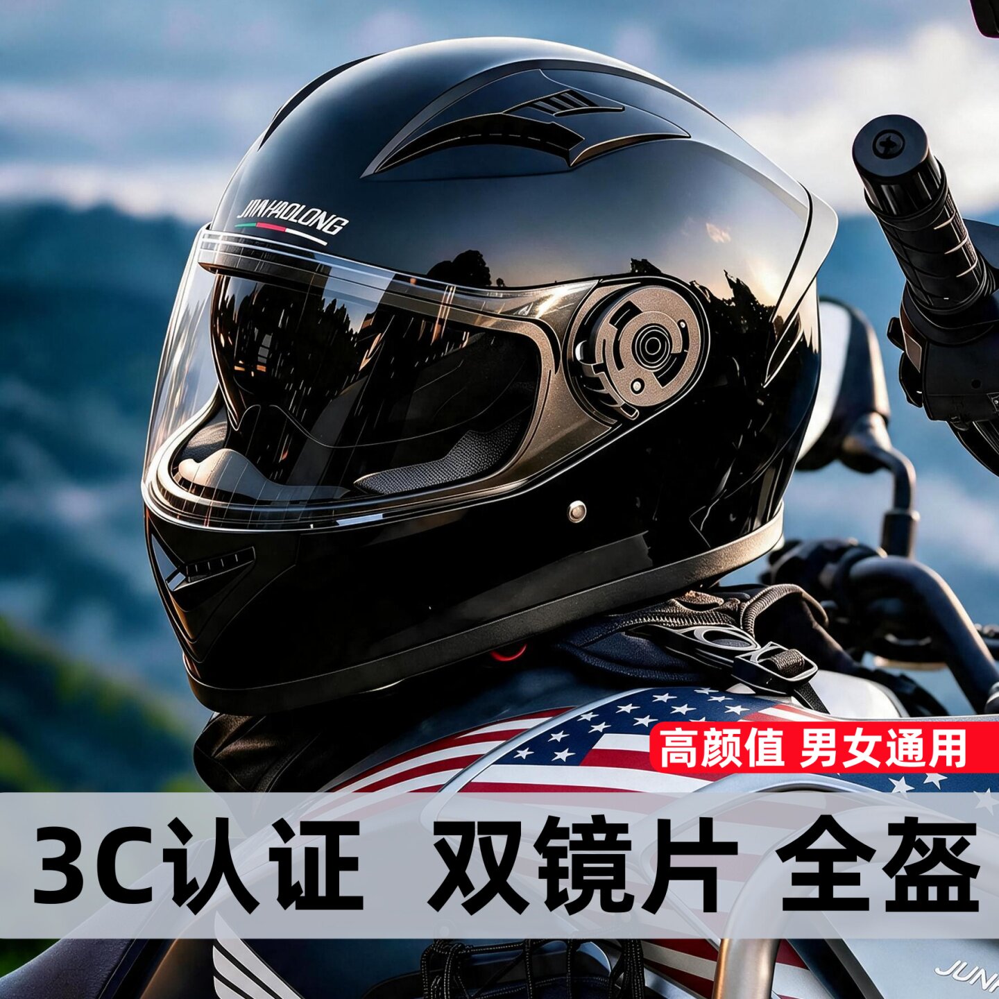 3C认证电动摩托车头盔男女全盔四季通用防雾雨冬季保暖骑行安全帽图片