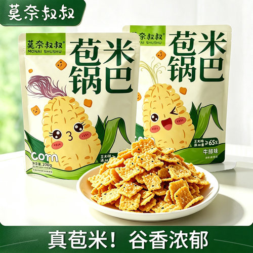 莫奈叔叔苞米锅巴玉米小米粗粮香辣锅巴办公室休闲解馋小零食