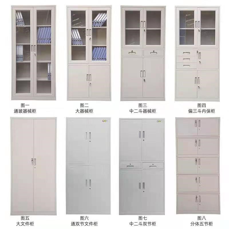 办公室钢制办公柜文件柜员工宿舍更衣柜四门衣柜多层储物铁柜