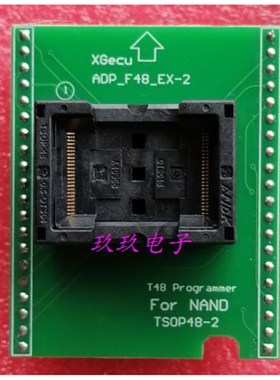 TSOP48 NOR测试座 烧录座 ADP_F48-EX-1 T48编程器专用适配座