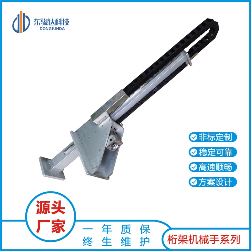深圳桁架机械手上下料搬运机械手 伸缩齿轮齿条滑台模组