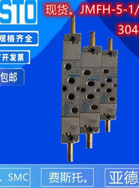 全新原装FESTO 电磁阀系列现货MVH-5-1/8-B 19779