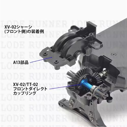 田宫 RC配件 XV02/XM01/TT02全系 前直轴套件(39T)22047 改钢齿