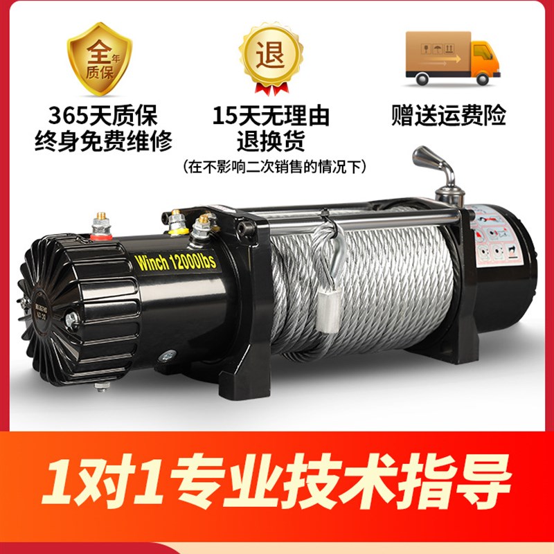电动绞盘12V24V越野车自救汽车绞盘电动葫芦车载小吊机伏卷扬机
