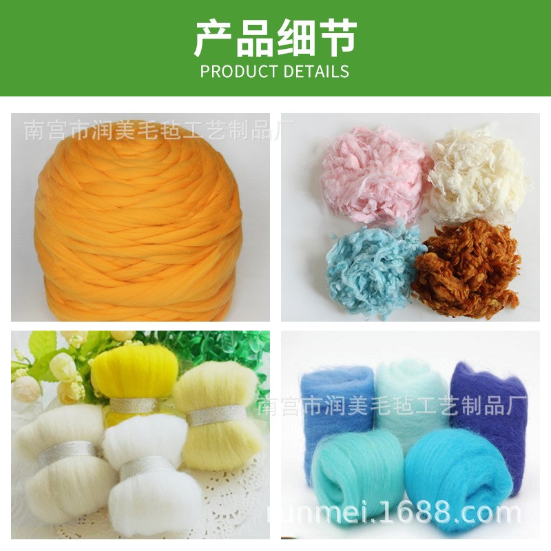 短纤维定制70s混纺澳洲羊毛球毛毡球戳戳乐材料包工具针毡羊毛条