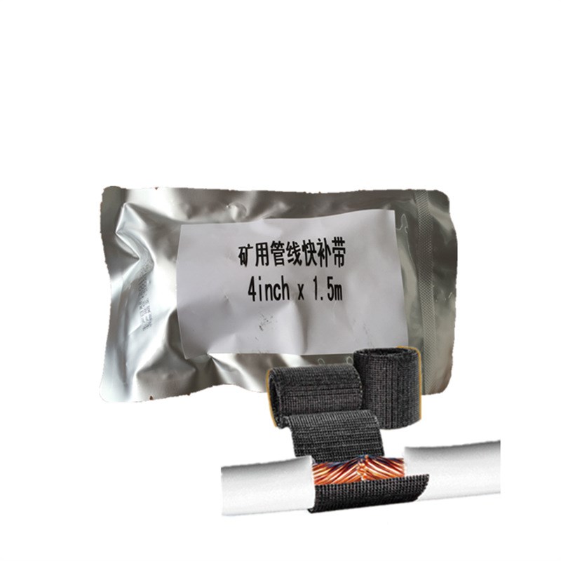 GXB-10/1.5矿用管线快补胶带 4inch*1.5米煤矿电缆管线快补胶带