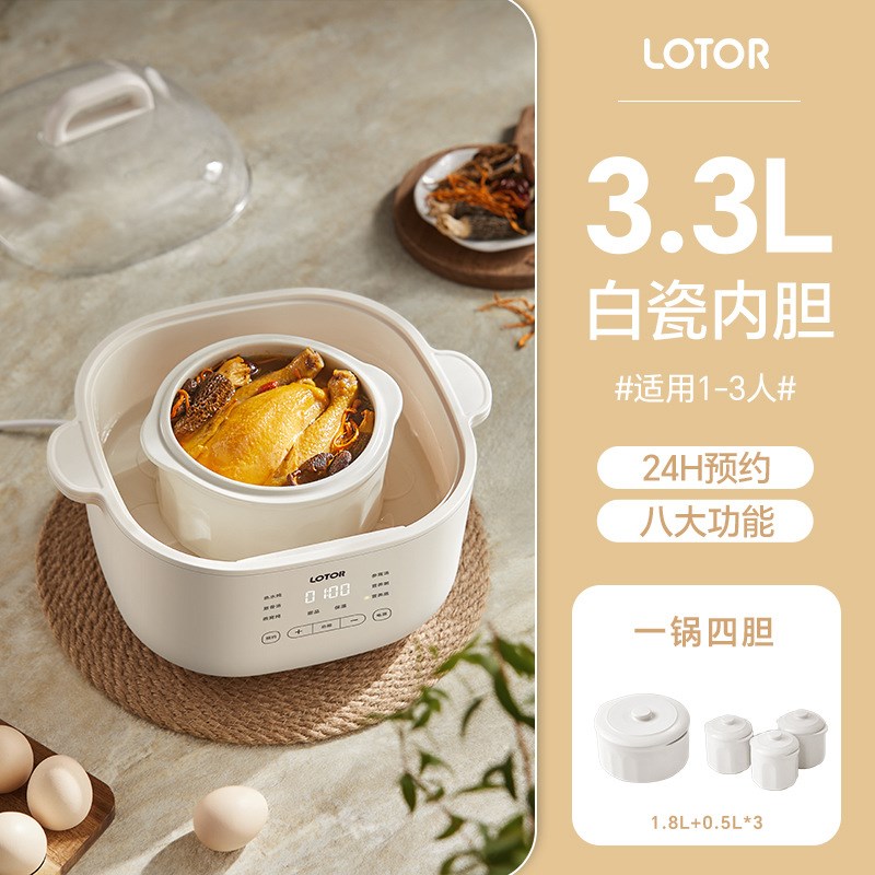 lotor大白电炖锅电炖盅隔水炖家用全自动陶瓷小型煲汤蒸煮2一4人3