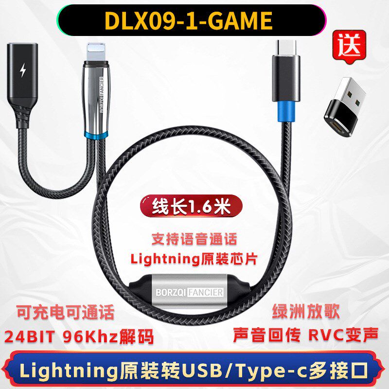 第三代游戏双通道音频无损对录线适用手机传电脑7.1声道环绕音效