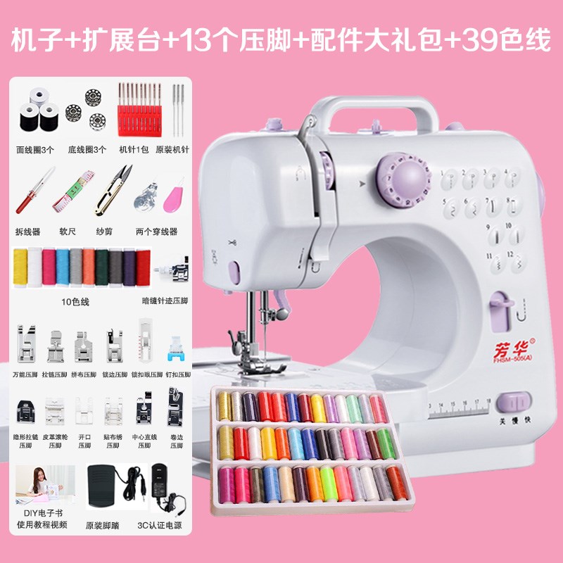J6DA50升级版缝纫机小型电动家用台式多功能锁边吃厚迷你裁