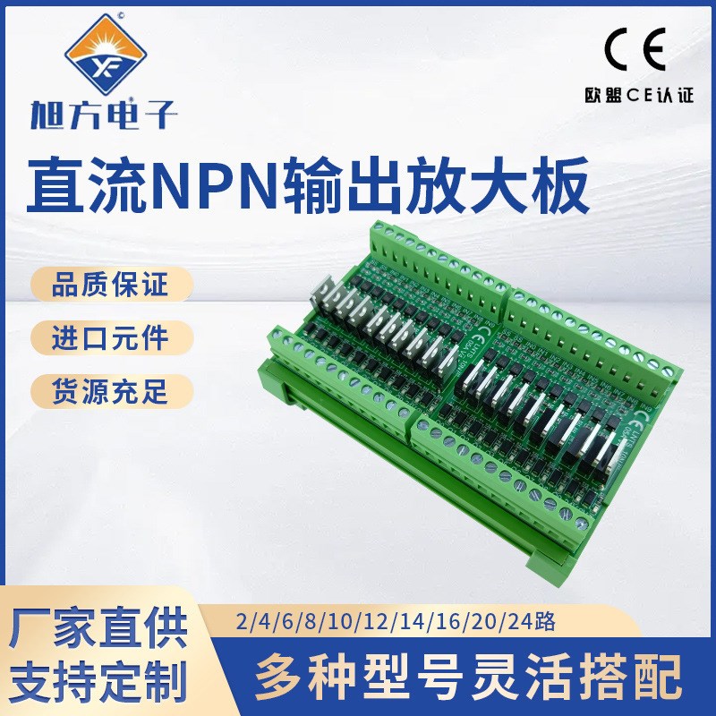 现货LNTS-20N直流放大NPN输出功率放大板PLC控制板继电器模块