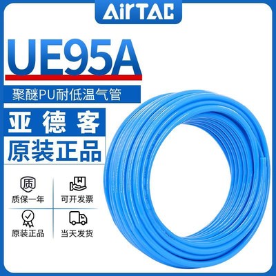 原装亚德客聚酯软管 PU气管US98A PU8X5 PU6X4/10X6.5/4X2.5/12X8
