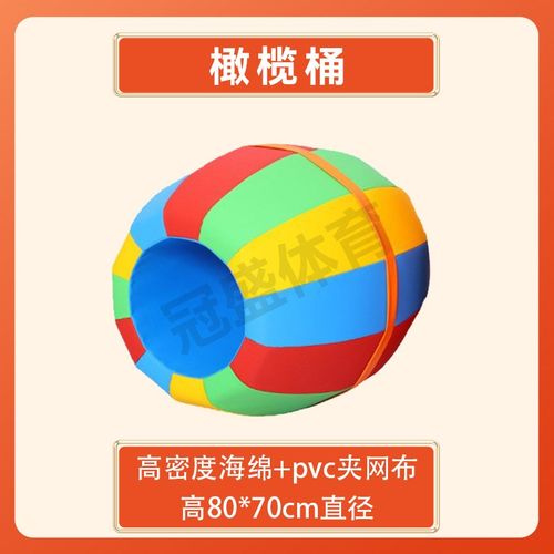 儿童体适能训练器材软体平衡木彩虹滚筒跑跳组合跑酷三角架三角垫