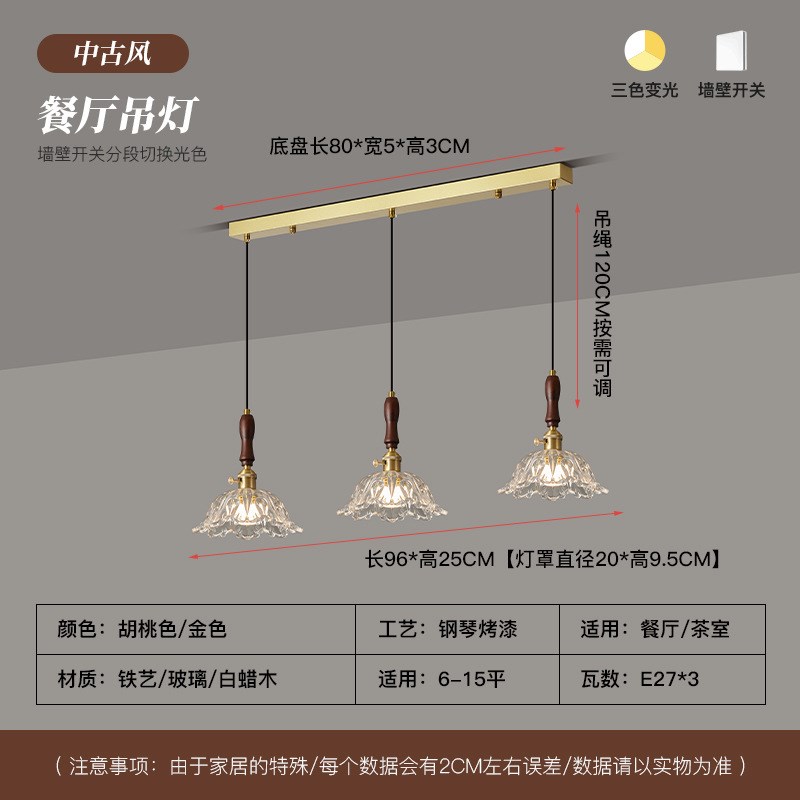 【严选】中古风三头吊灯设计师白蜡木餐桌灯具法式复古吧台床头灯
