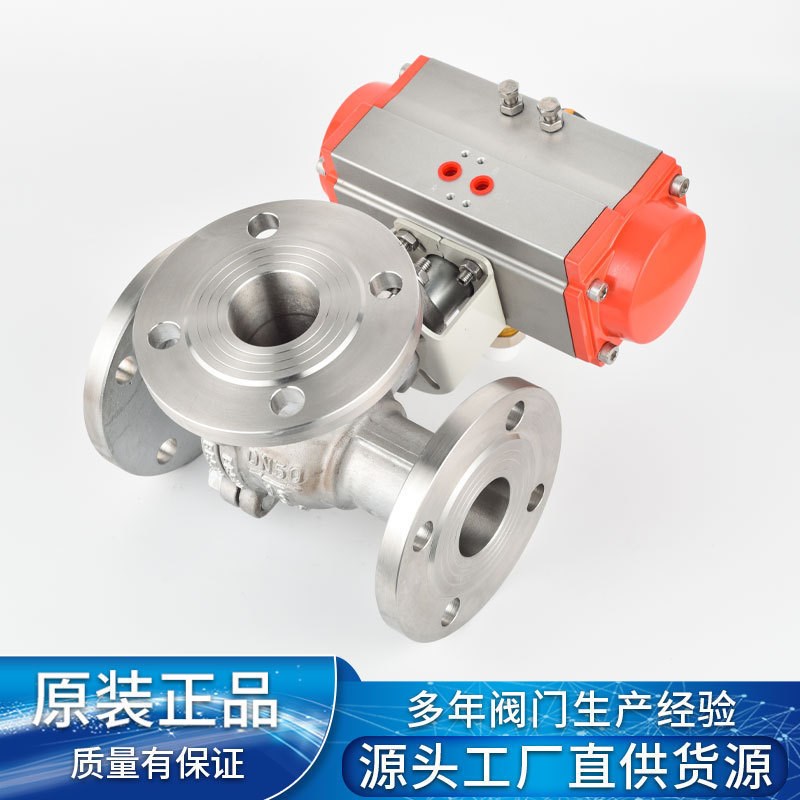 上海京蝶双高凯斯特Q644F-16P不锈钢304气动三通法兰球阀T型L切换