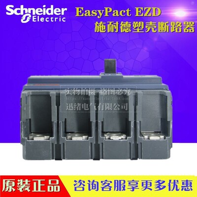 原装塑壳断路器EZD100E4080N 4P 80A 25KA