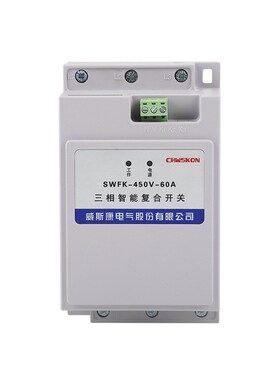 SWFK电容器投切复合开关共补型63A带微断带485通讯网口过零投切