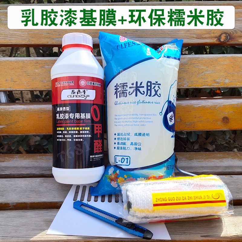 糯米胶壁纸胶墙纸胶贴壁纸墙纸墙布家用胶水工程基膜套装