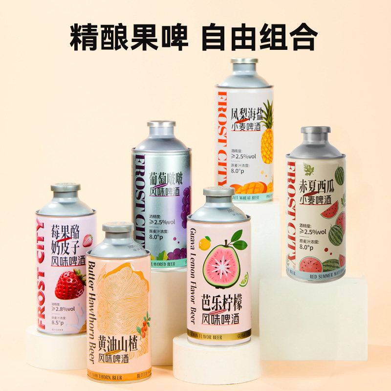 星谷旗下&霜城精酿啤酒 果味果泥啤酒