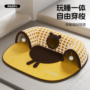 隧道猫窝可拆洗幼猫咪躲避屋钻洞安全感冬天保暖小猫垫子四季通用