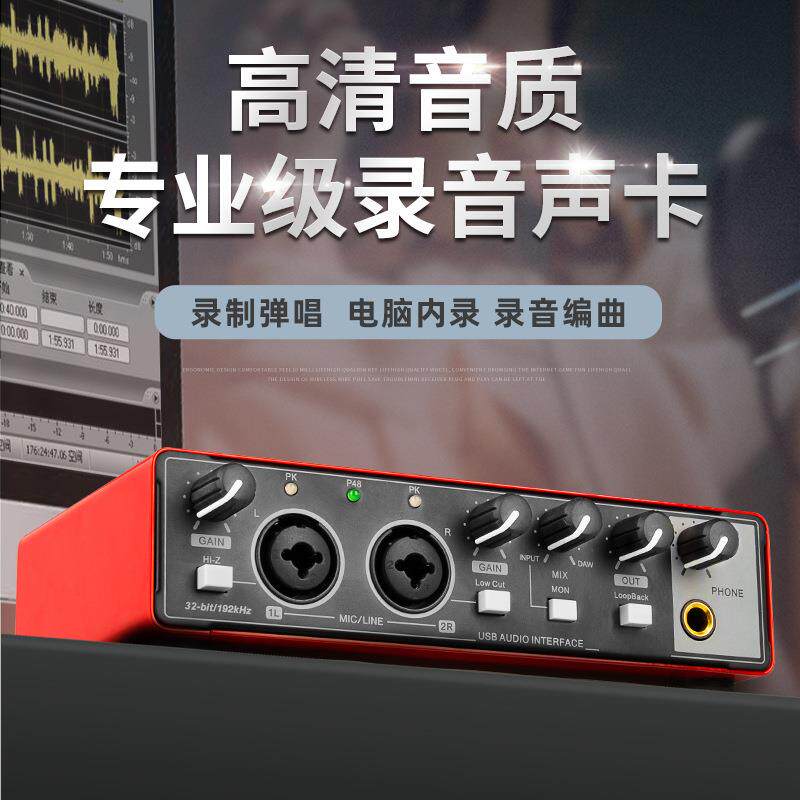 小型专业录音声卡 USB电脑免驱动声卡 直播录音K歌乐器编曲调音台